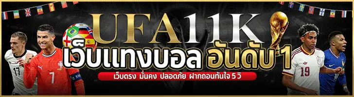 ufa11k