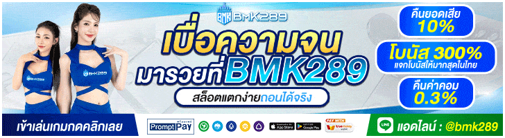 BMK289